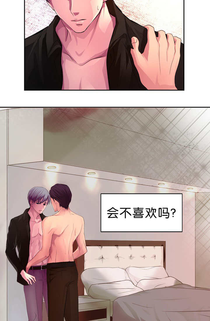 畸形关系漫画漫画,第4章：助眠良方9图
