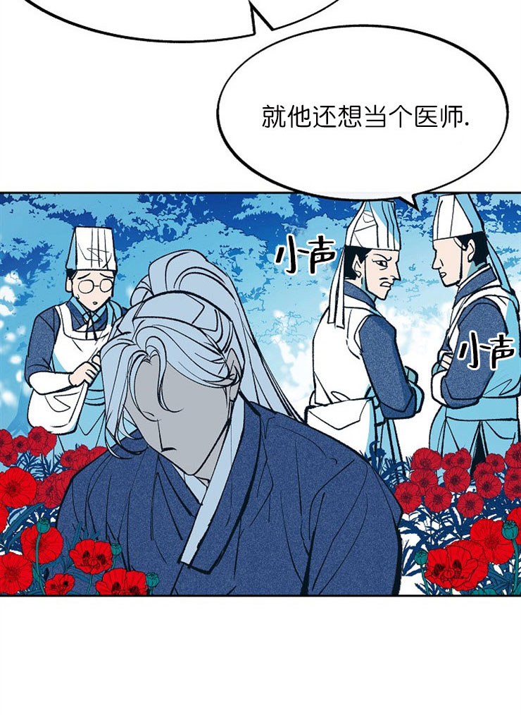 奇异经历集漫画漫画,第10话 10_工作5图