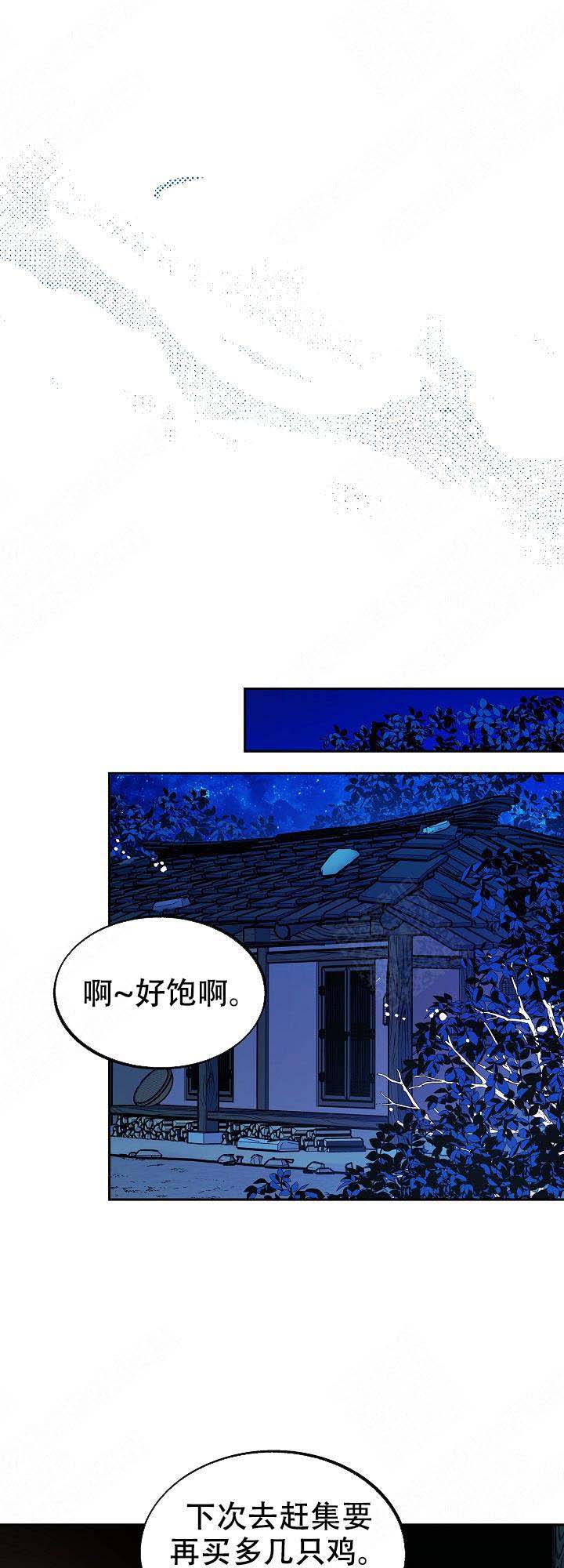 嘴里的世界漫画漫画,第136话 被抓2图