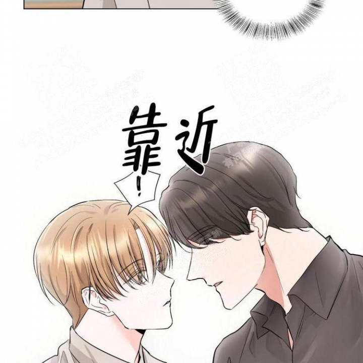 畸形关系漫画漫画,第1章：天降竹马9图