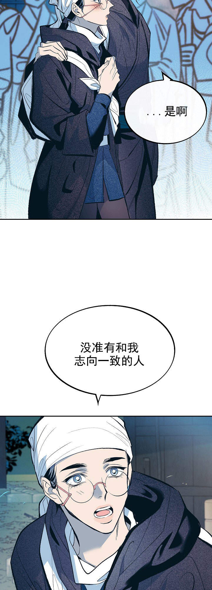 无线电风暴漫画原版漫画,第18话5图