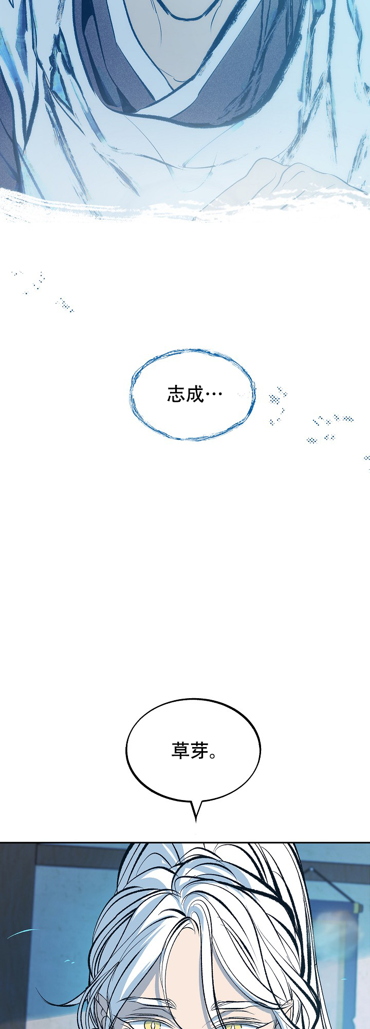 将死漫画漫画,第7话4图