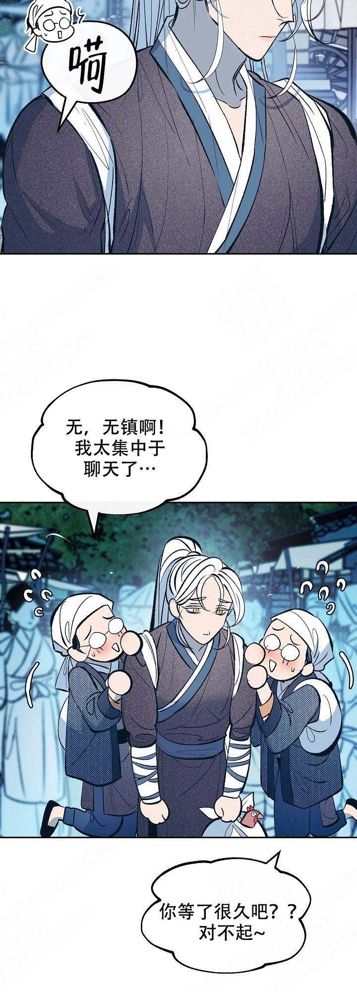无线电风暴非麻瓜漫画漫画,第1话1图