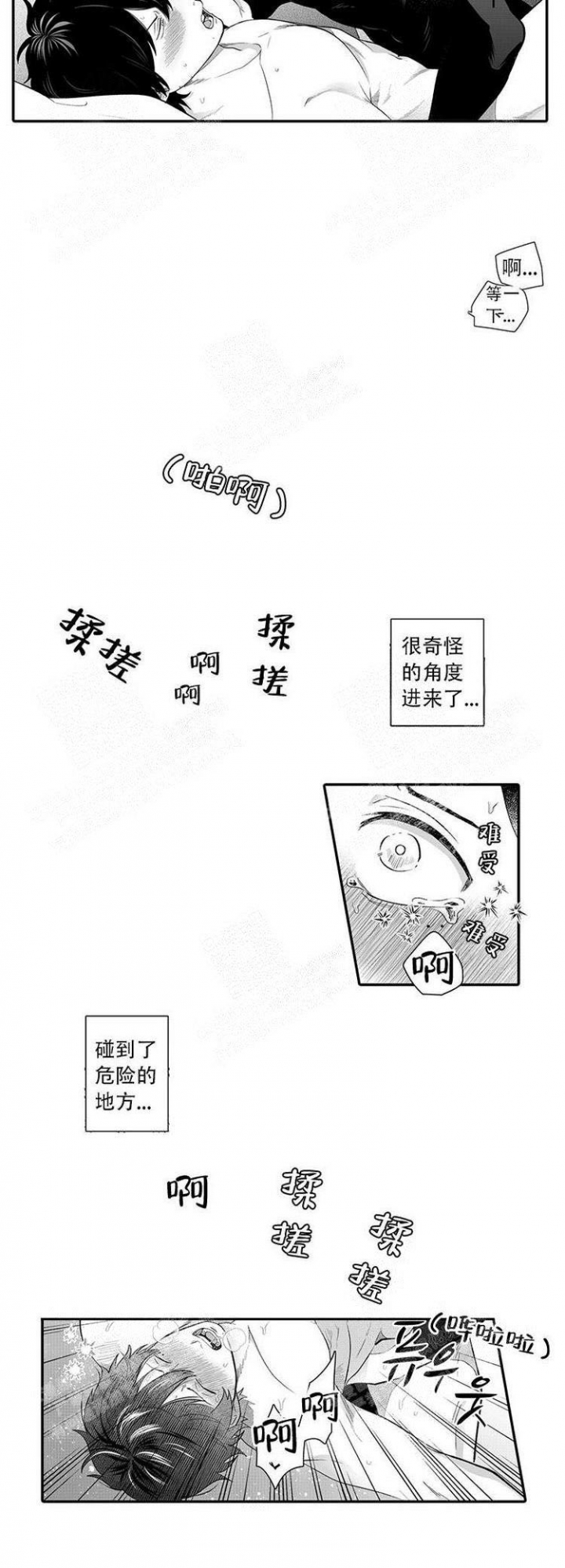 全职主妇漫画漫画,第31话 31_你等着7图