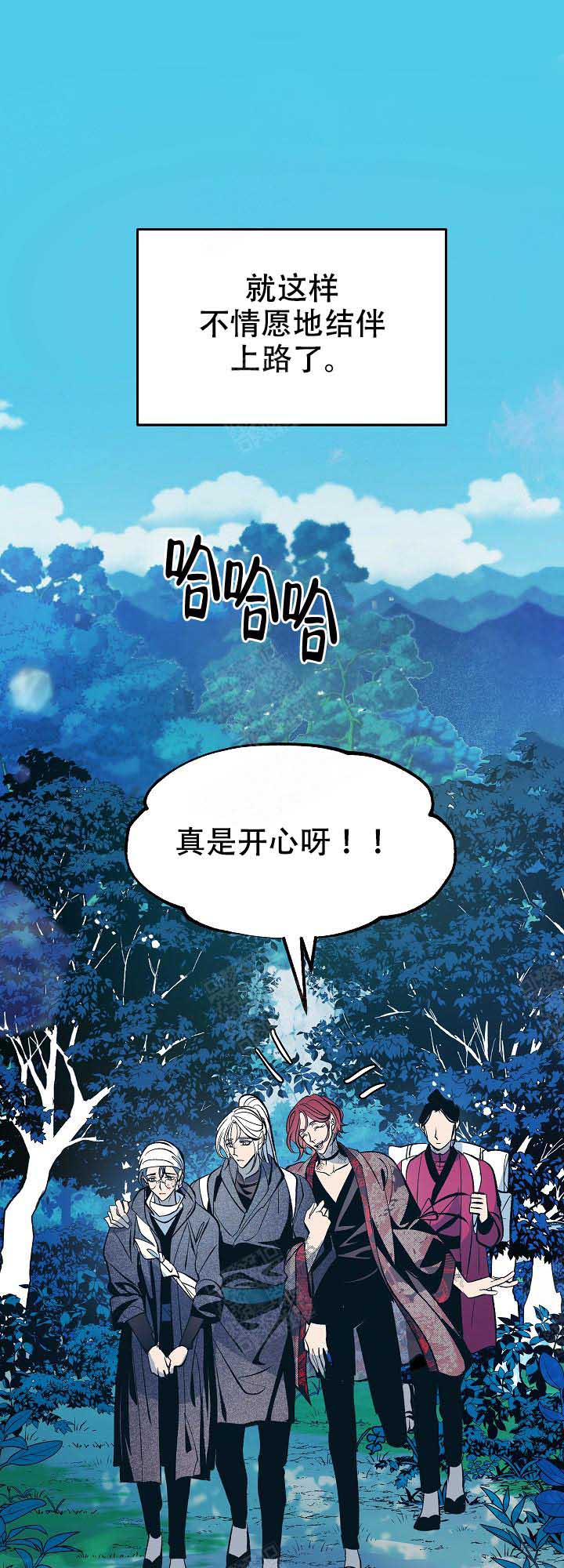 专属恶龙漫画漫画,第53话5图