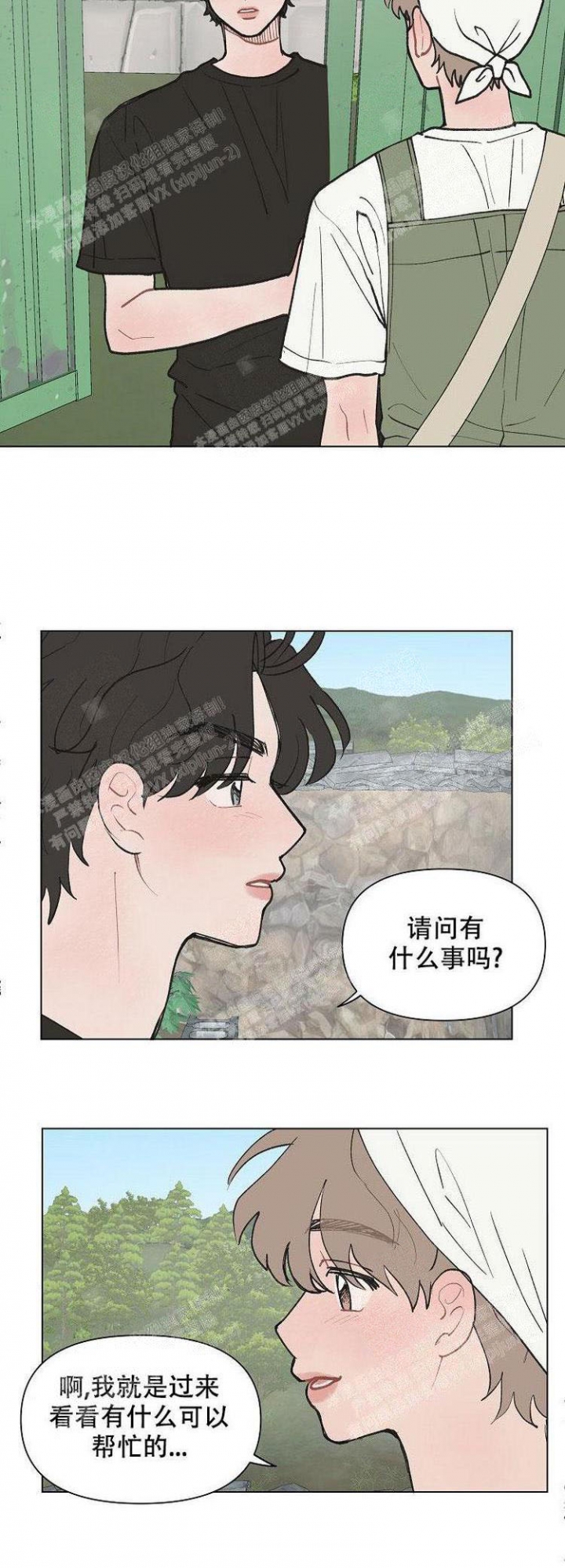 BL定律漫画漫画,第12话2图