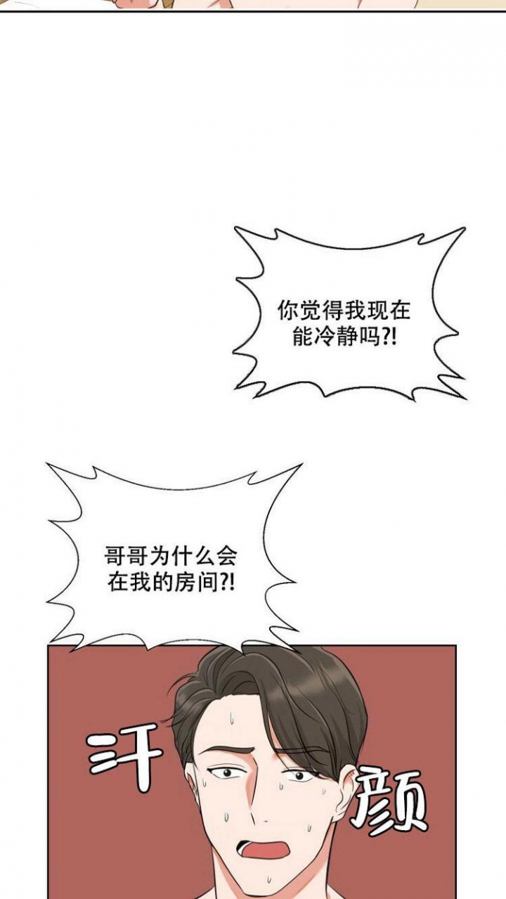 雷云暴雨漫画漫画,第49话1图