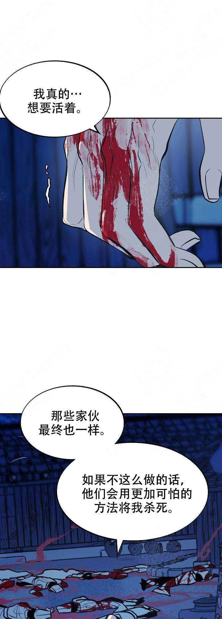 耶楼魔法师的研究日志无修漫画,第59话2图