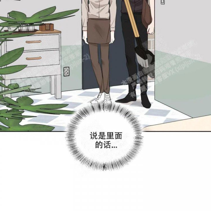 畸形的情侣关系漫画,第2章：黑心企业9图