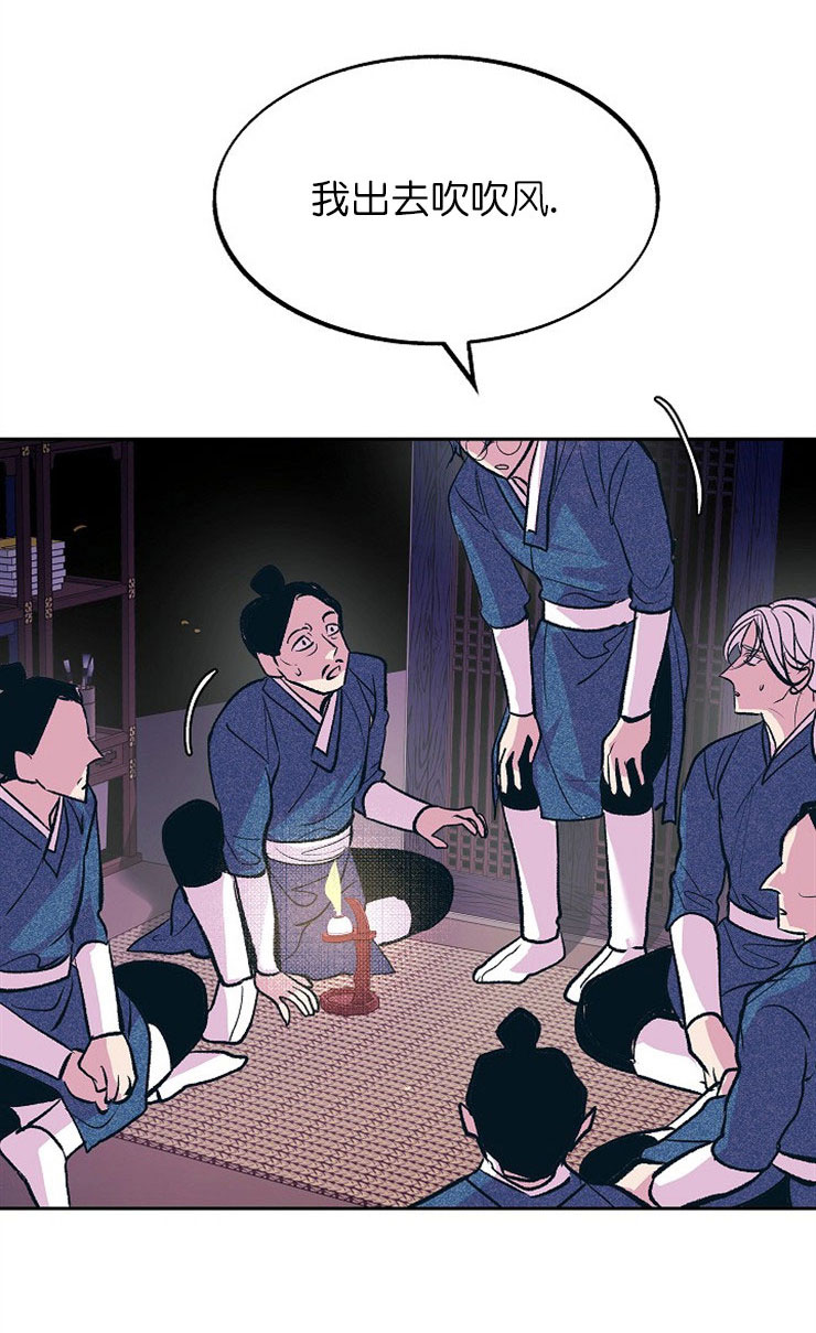 耶楼魔法师的研究日志漫画漫画,第49话2图