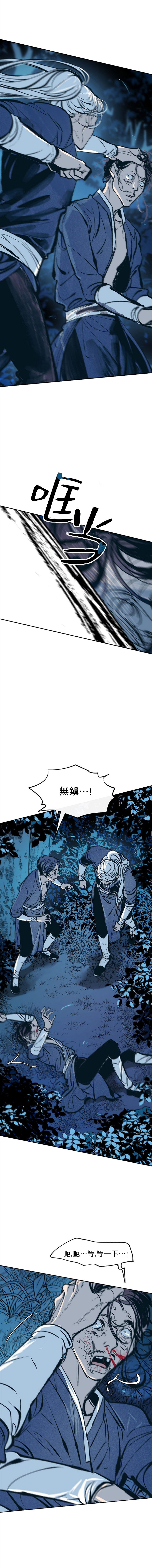 耶楼魔法师的研究日志漫画漫画,第41话2图
