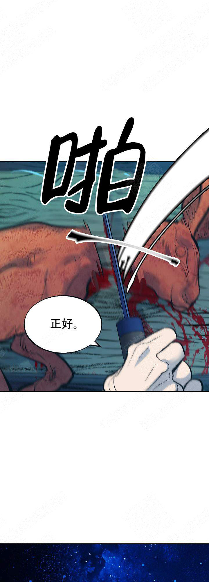 无线电风暴漫画漫画,第6话1图