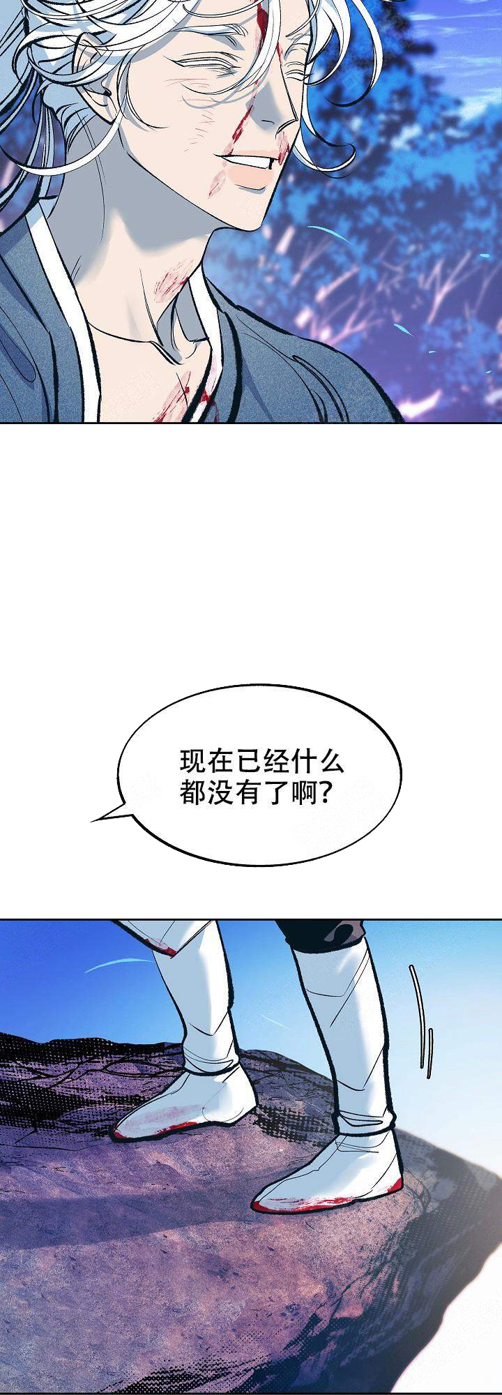 耶楼魔法师研究日志漫画第一话漫画,第71话3图