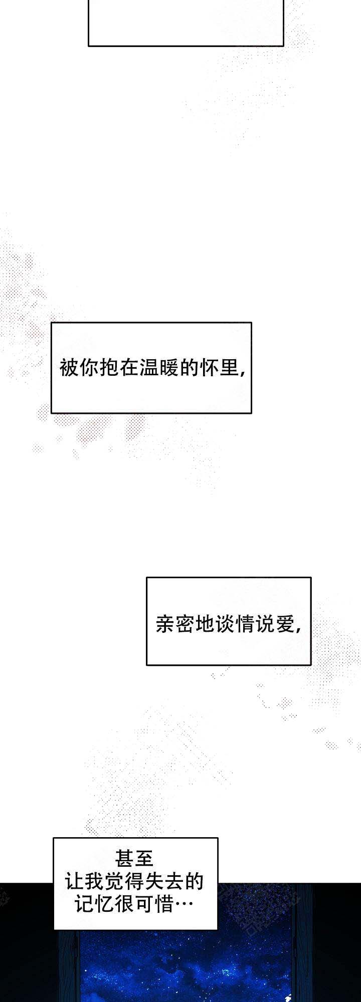 无线电风暴漫画漫画,第5话1图
