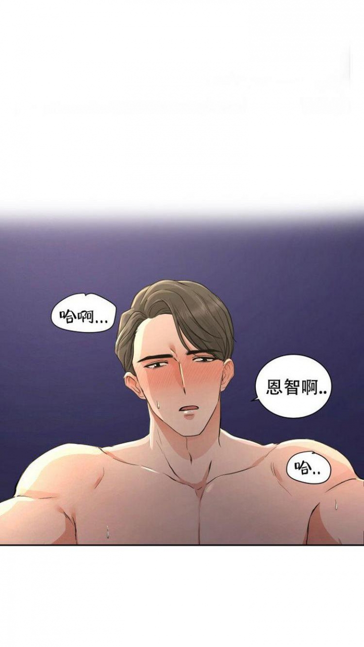 雷云暴雨漫画漫画,第53话1图
