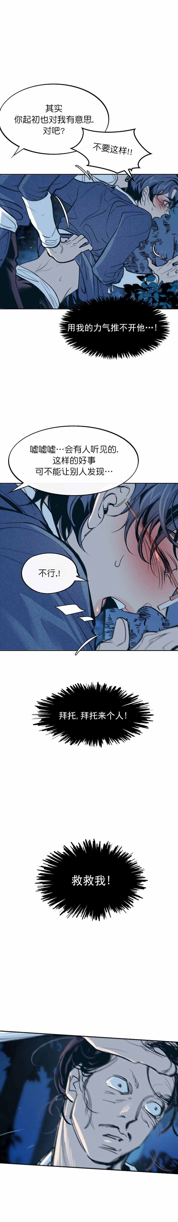 凹凸世界漫画漫画,第118话 胶卷1图