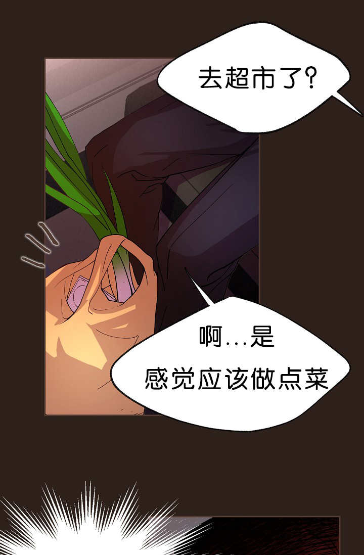 难以抗拒在线试听漫画,第3话 3_摔倒3图