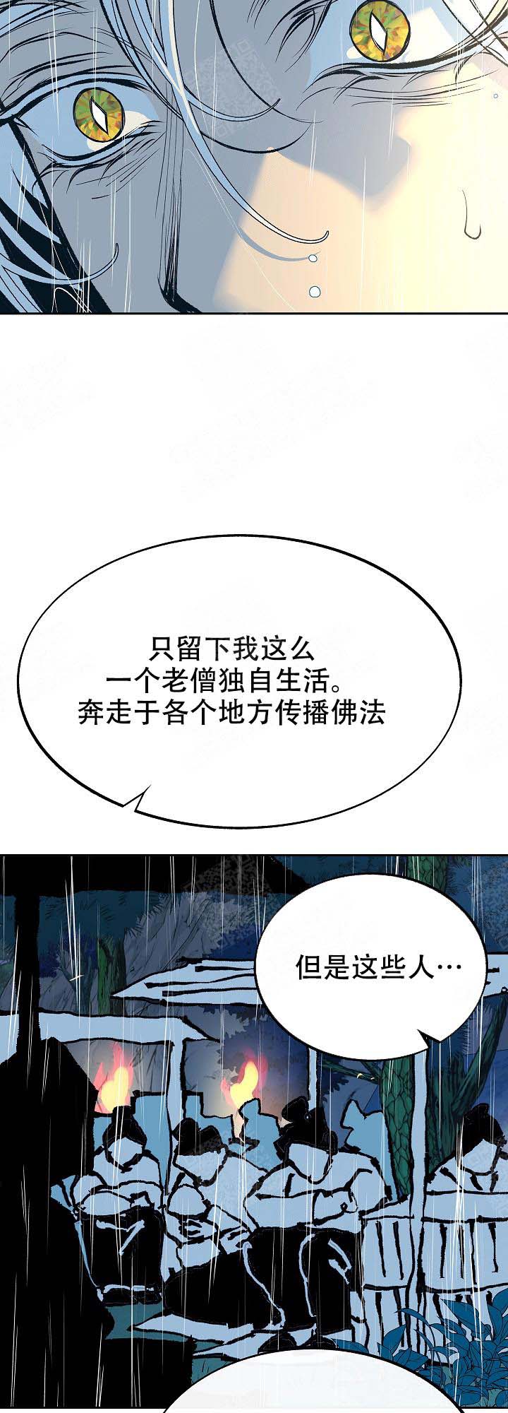 如果从没爱过你漫画漫画,第132章：让我打一顿吧1图