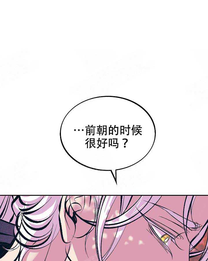 隐秘的兼职漫画漫画,第11话 11_把风1图