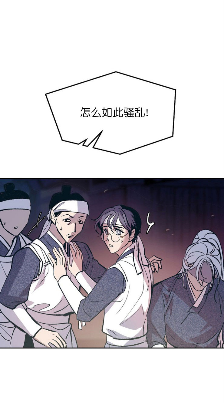 奇异经历分享漫画,第8话 8_克制5图