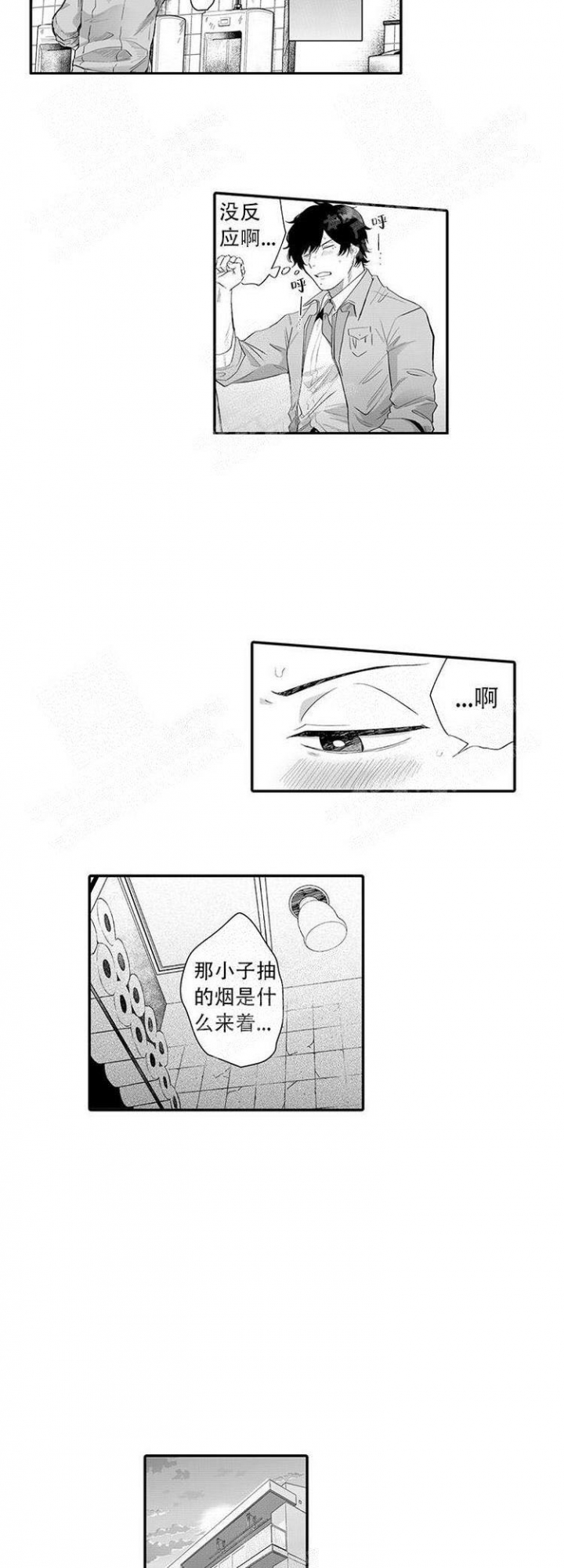 骸音日常漫画漫画,第14话 14_冷静7图