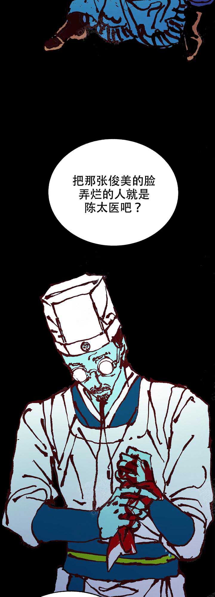 往生漫画漫画,第9话4图