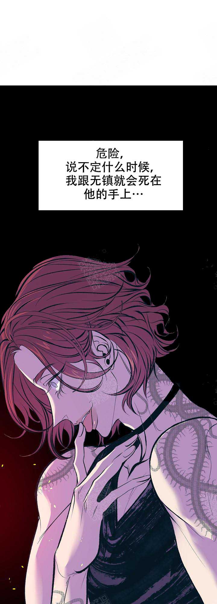 隐秘的兼职漫画漫画,第9话 9_心虚2图