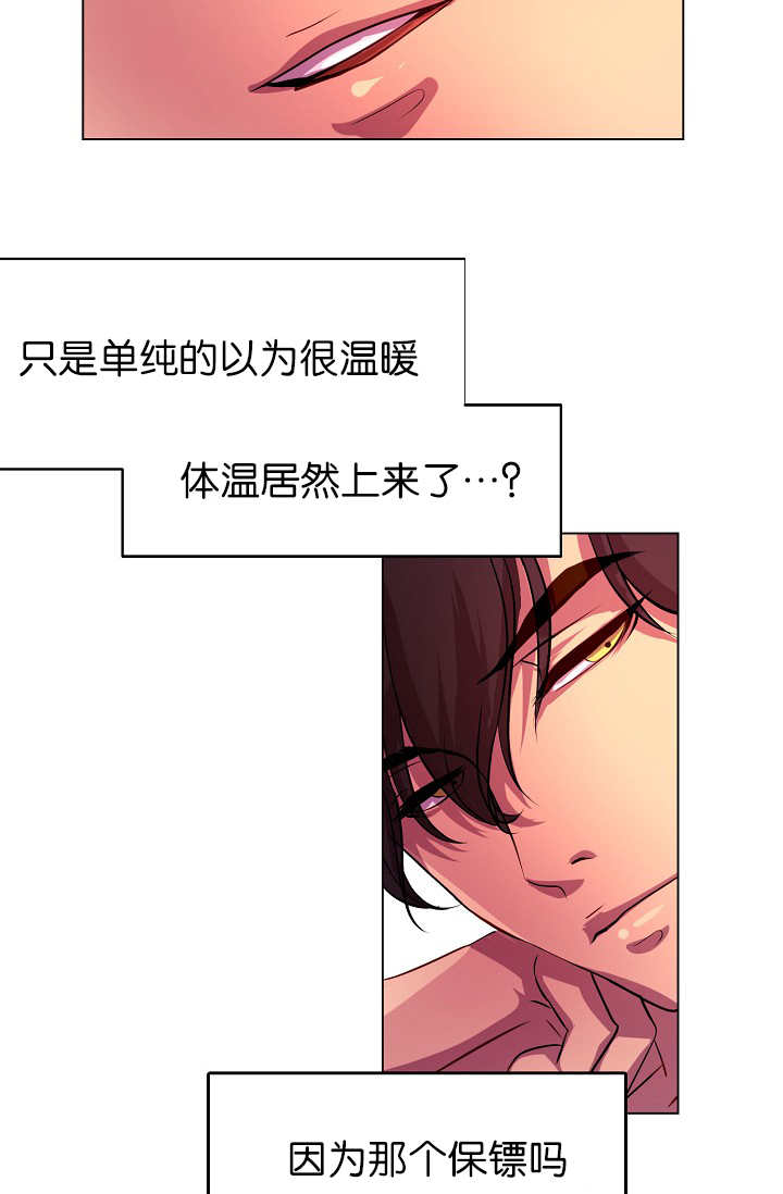 面基对象是大佬韩漫漫画,第24话4图