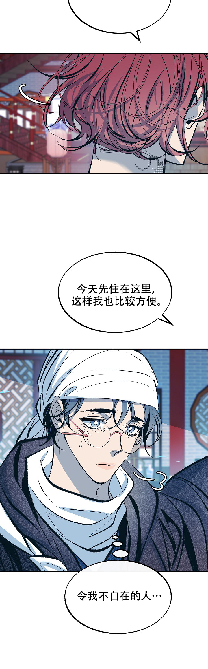 将死漫画45漫画,第13话6图