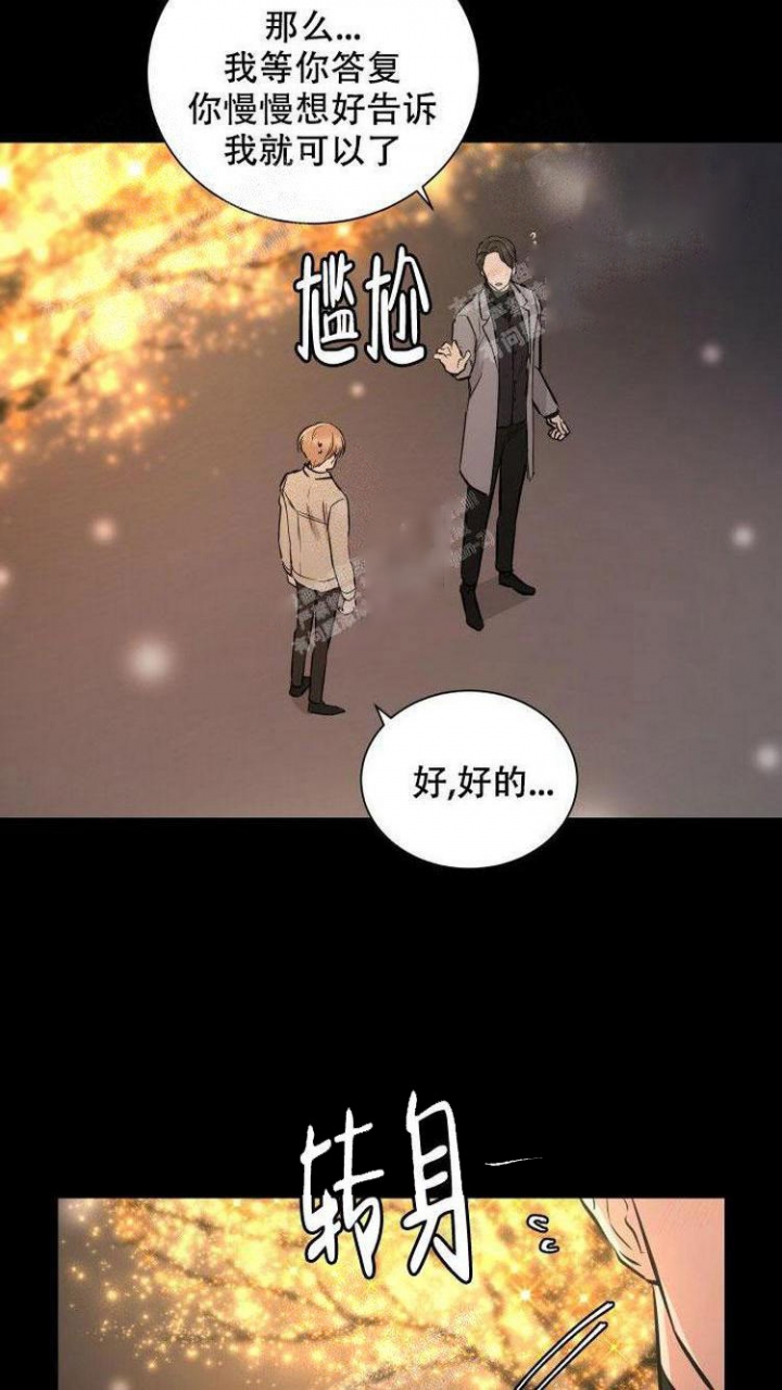 畸形关系漫画漫画,第17章：如他所说9图