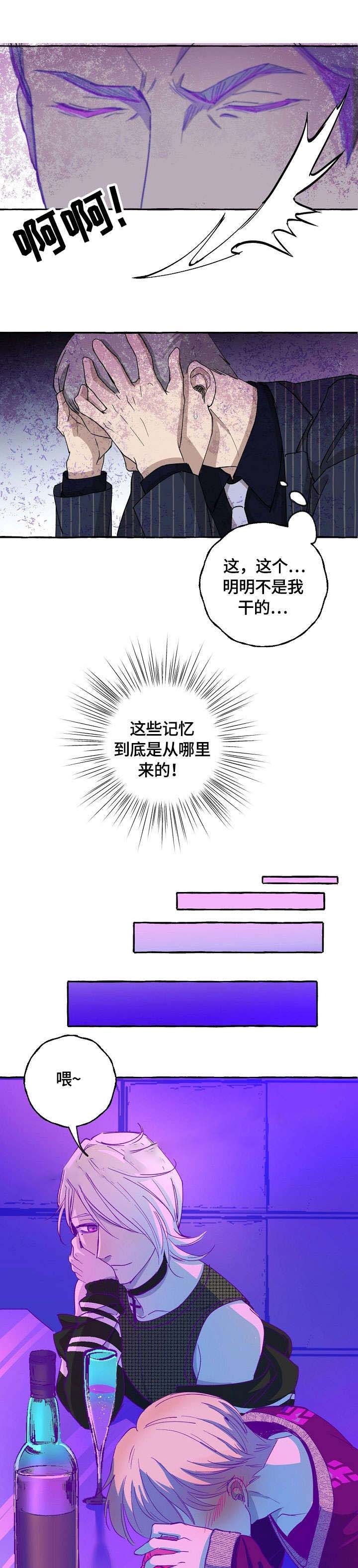 印迹漫画漫画,第45话2图