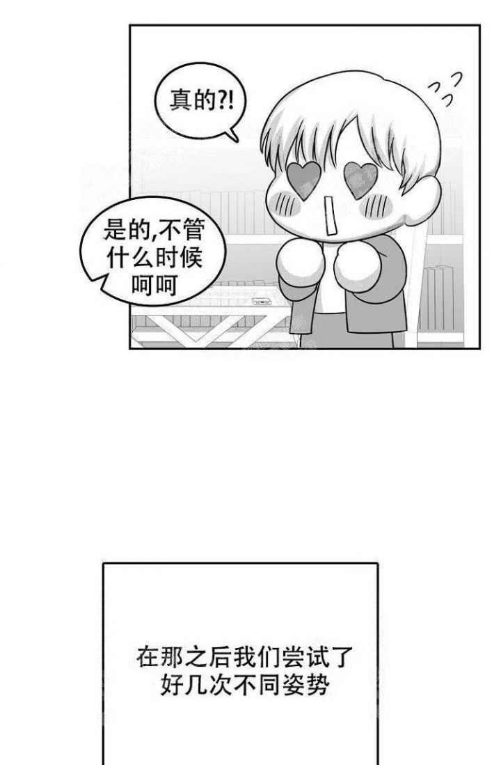 和精分大佬谈恋爱漫画漫画,第19话2图