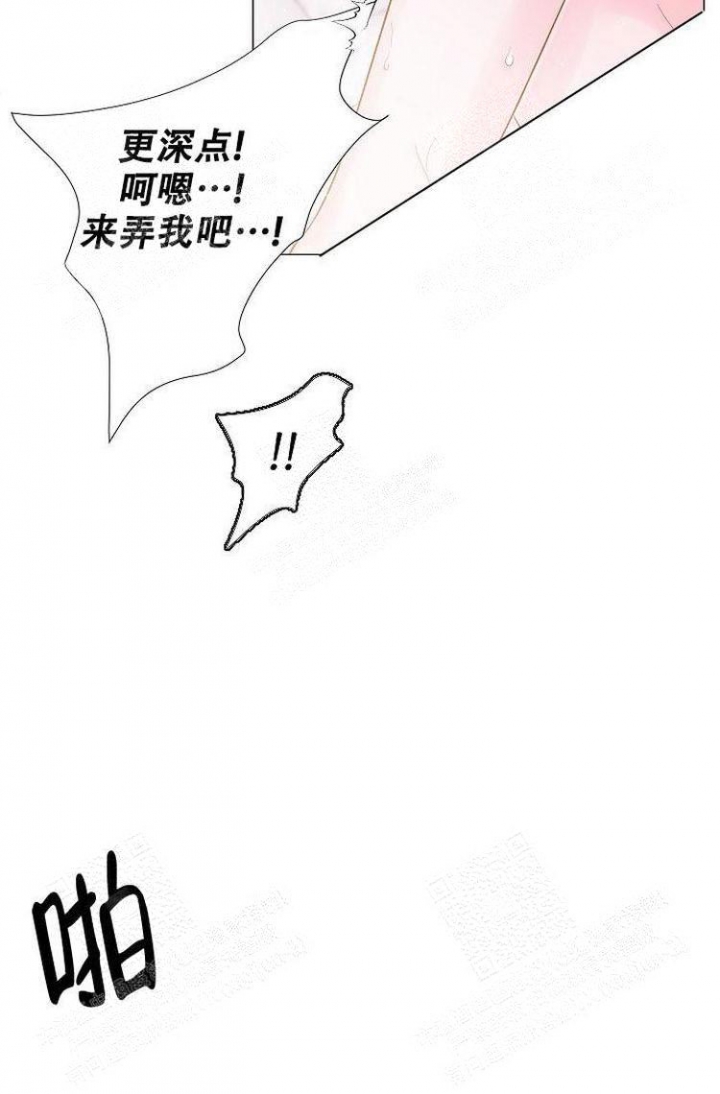猜不到样子漫画漫画,第97话 不受控的魔力7图