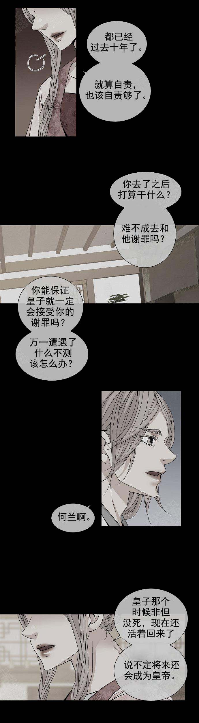 蛇蝎不好惹:弃后也妖娆 动漫漫画,第126章：你说谎1图