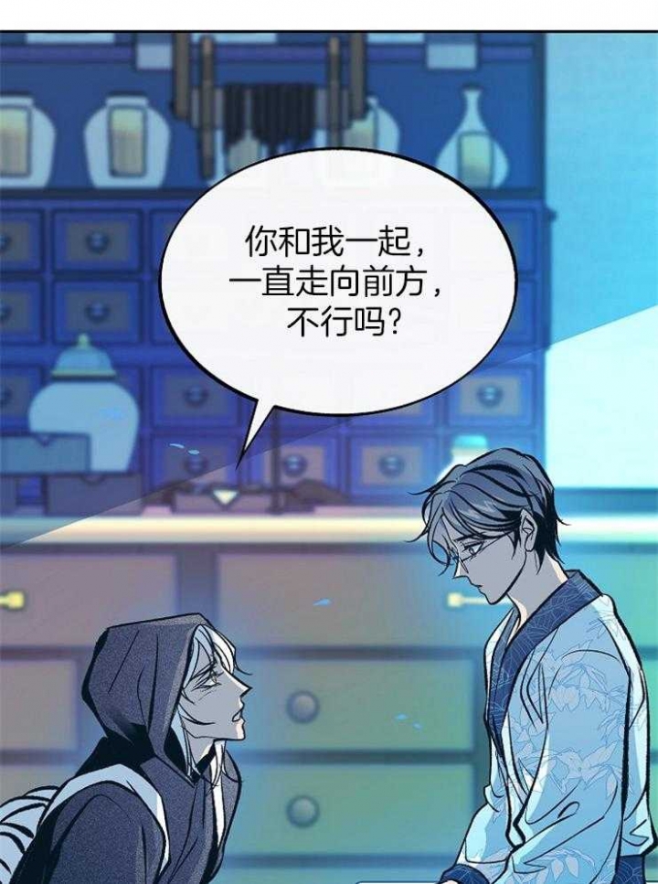 倍力因使用说明漫画,第13话 13_扭扭捏捏7图
