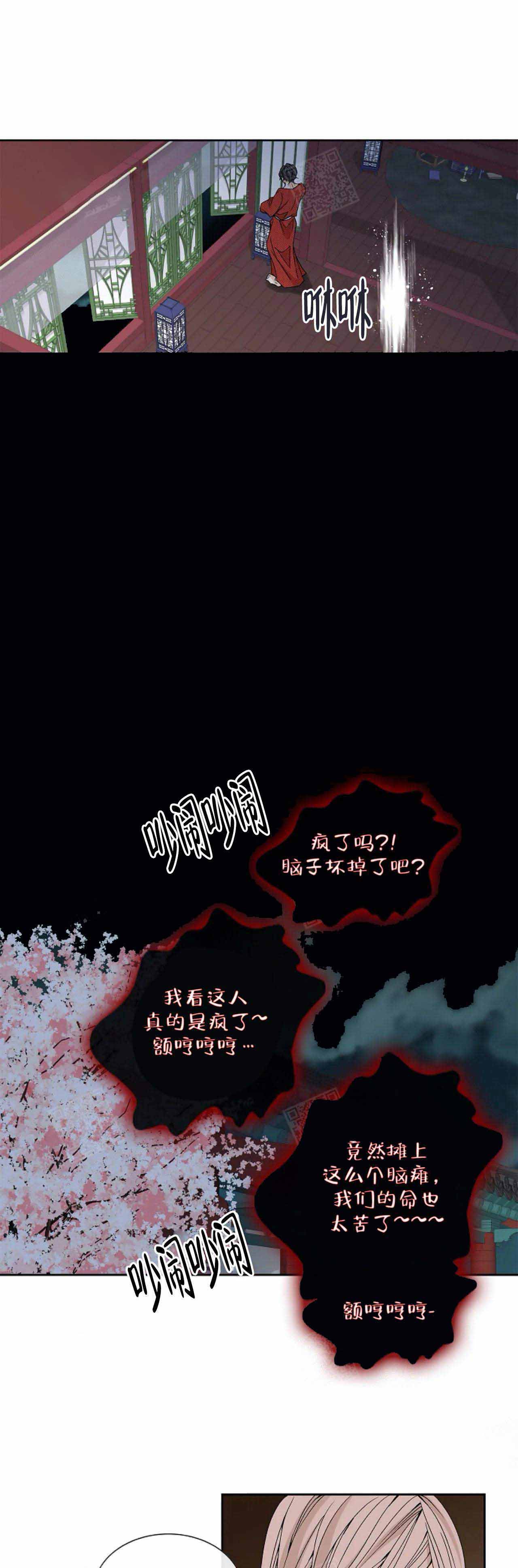 湿沙肆虐漫画漫画,第6话2图