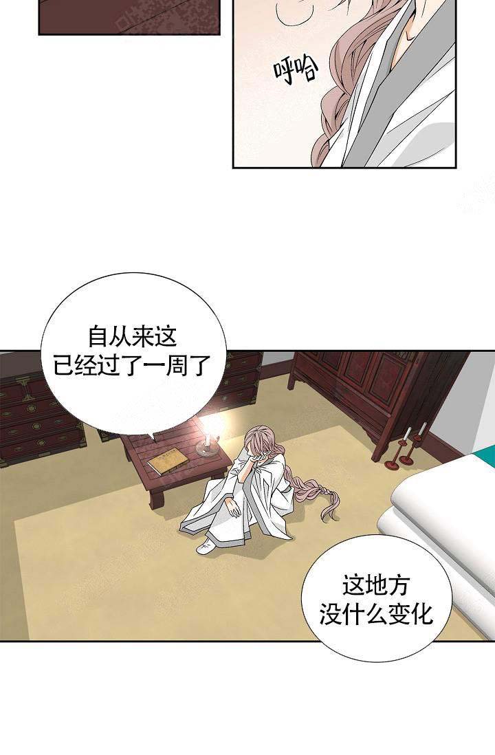 白雪王子漫画漫画,第16话7图