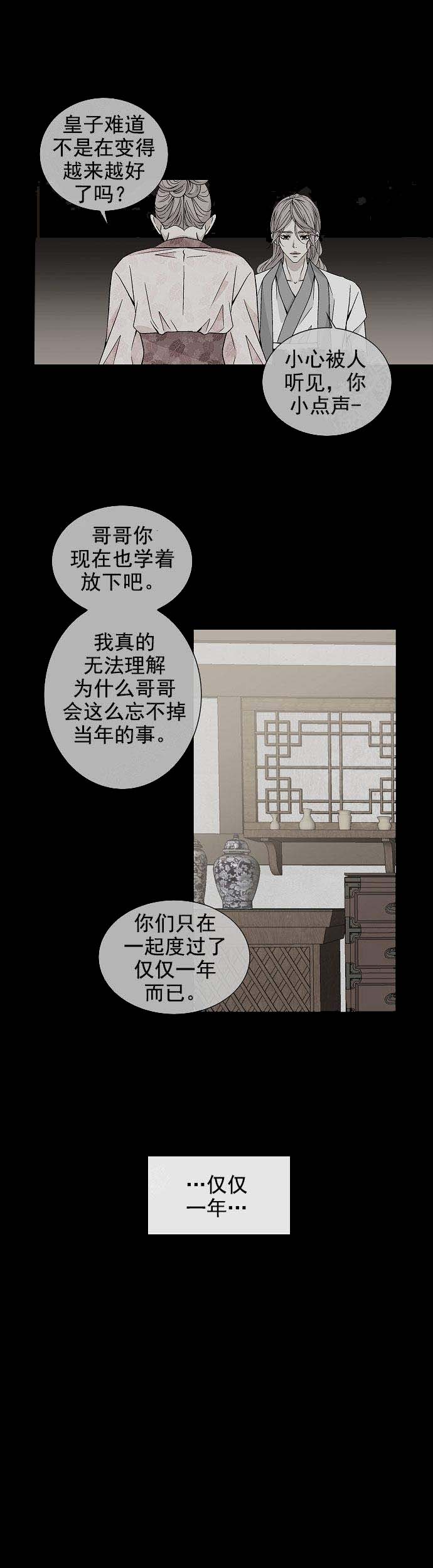 镜头之外2推演漫画,第24话4图