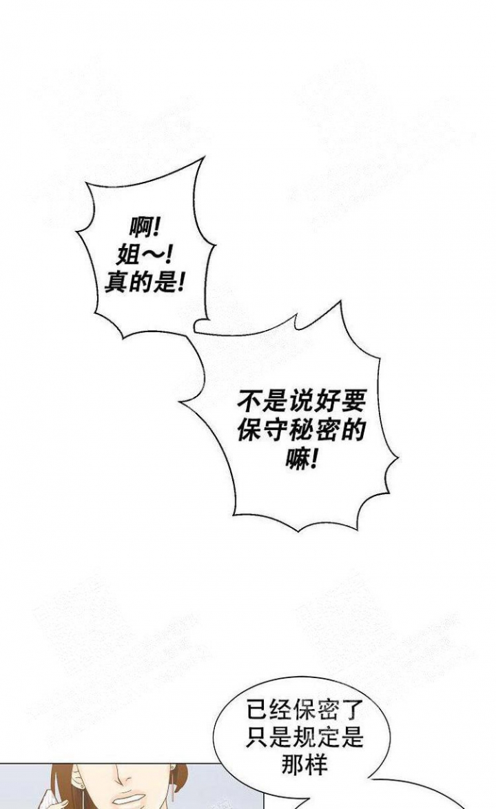 一世伴尘轩漫画漫画,第11话1图