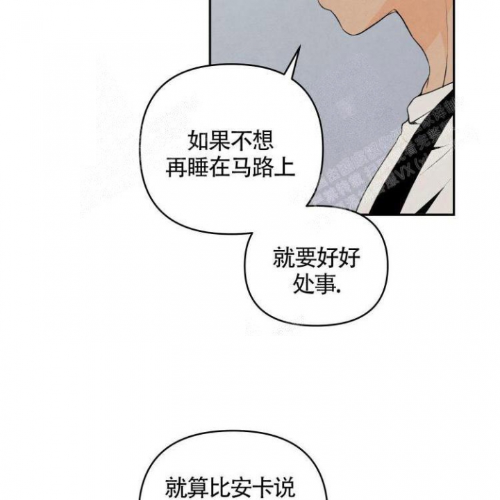 实力卖萌漫画漫画,第86话7图