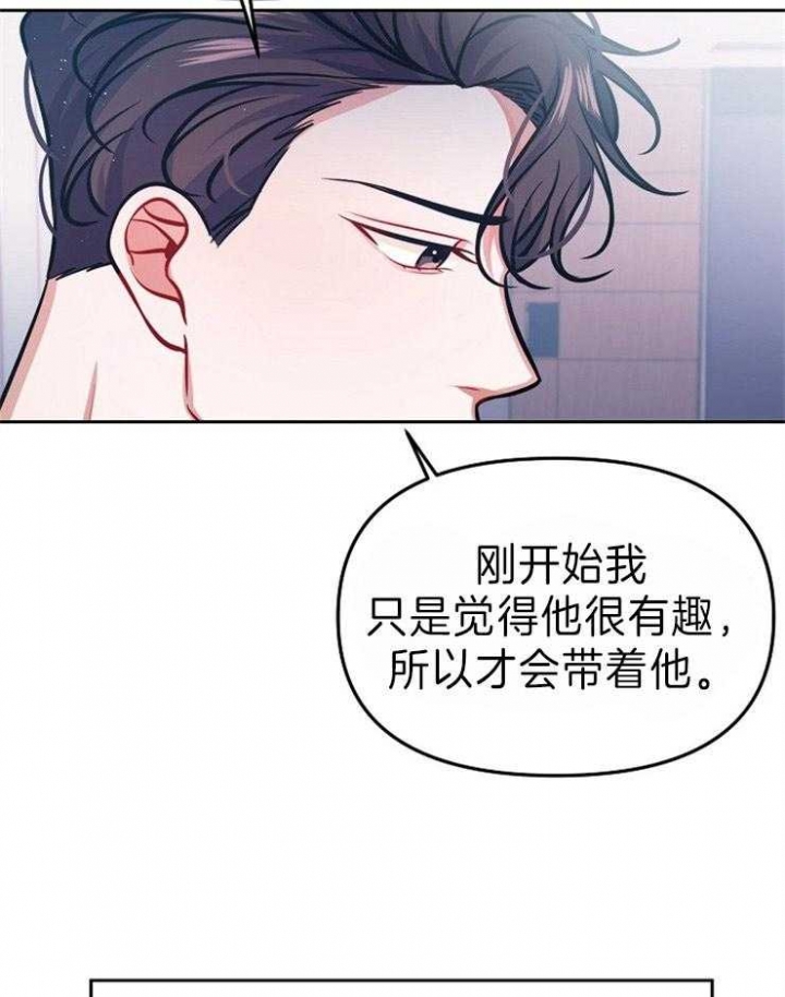 印迹漫画漫画,第16话1图