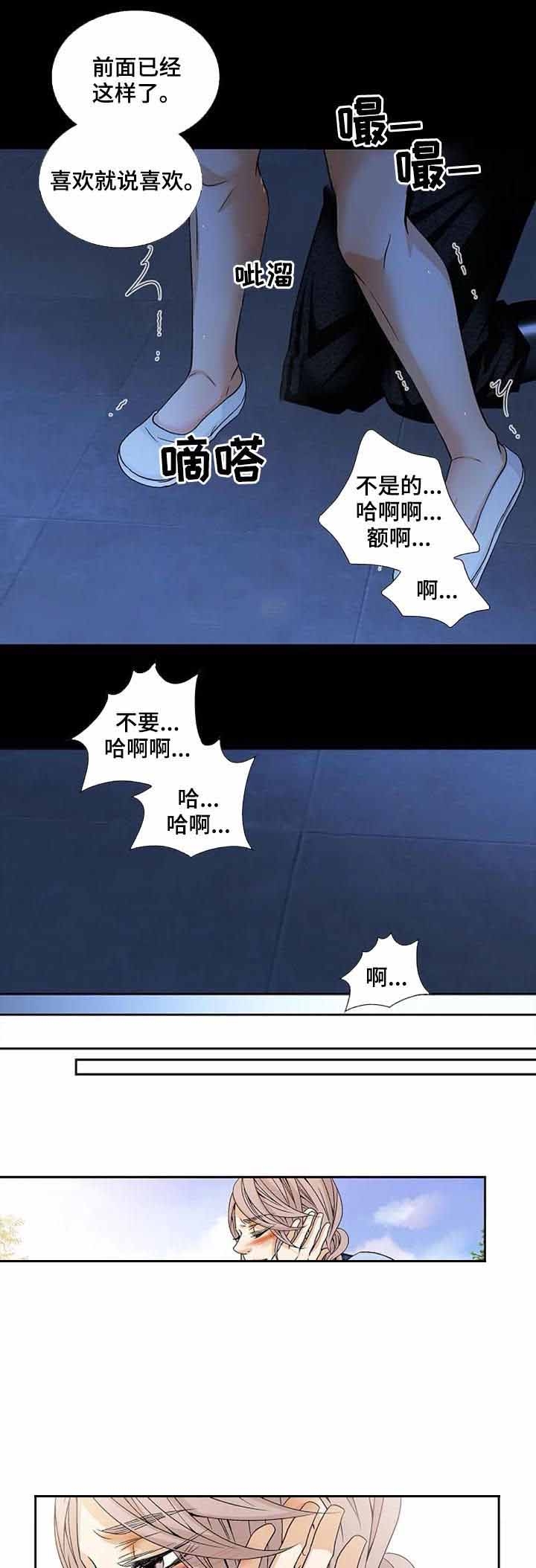 湿沙肆虐漫画漫画,第55话6图