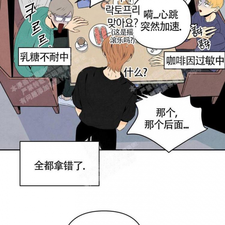 实力卖萌漫画漫画,第81话7图