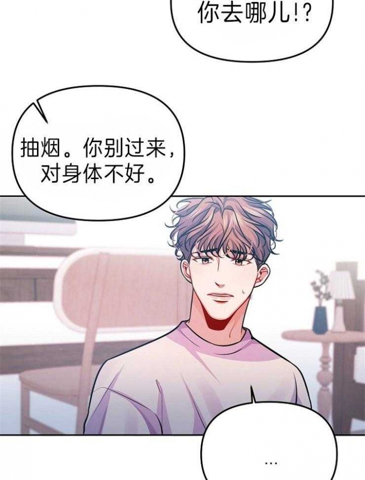 爱情与激素漫画观看漫画,第13话7图