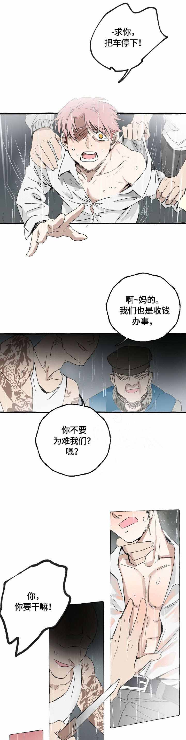 印迹漫画漫画,第18话1图