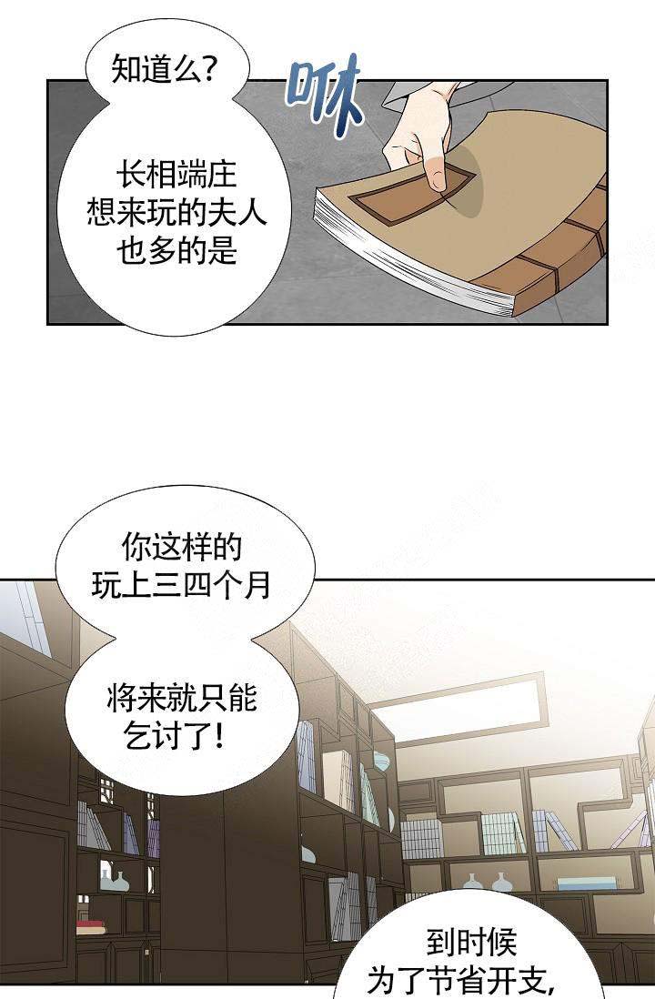 业绩冠军漫画漫画,第144话 留在韩国的理由7图