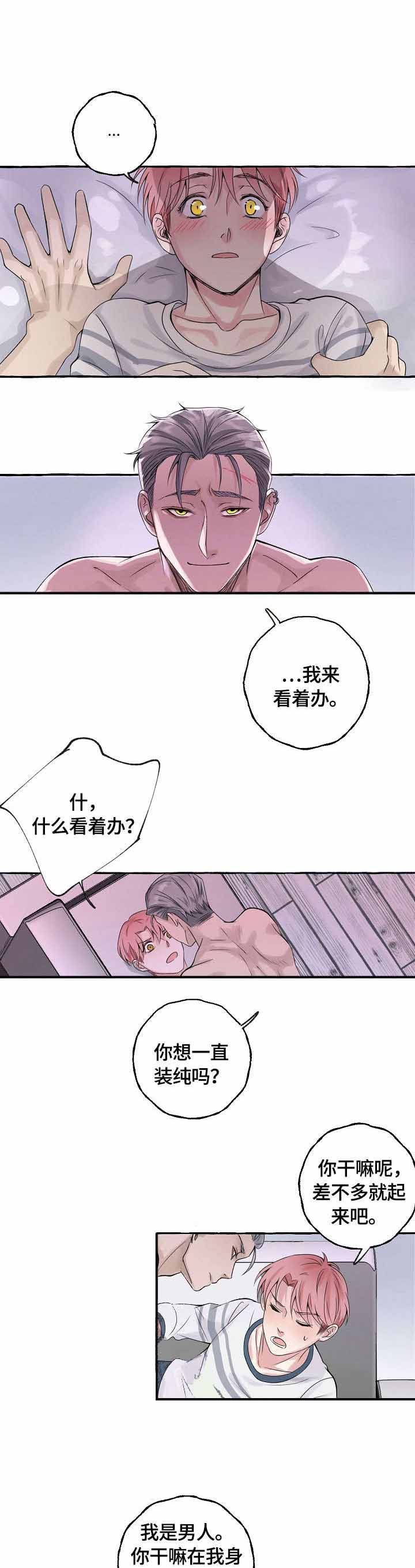 花开漫画漫画,第37话6图