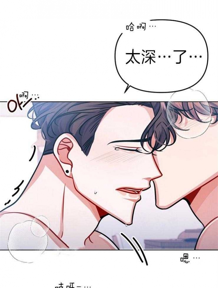 奋斗漫画漫画,第26话3图