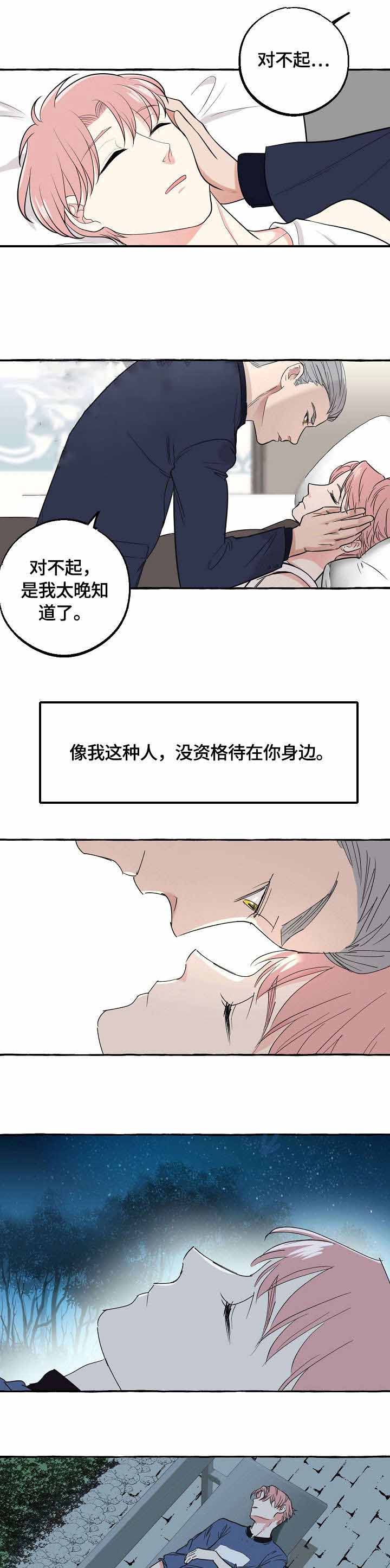 只要你喜欢漫画漫画,第21章：正中要害8图