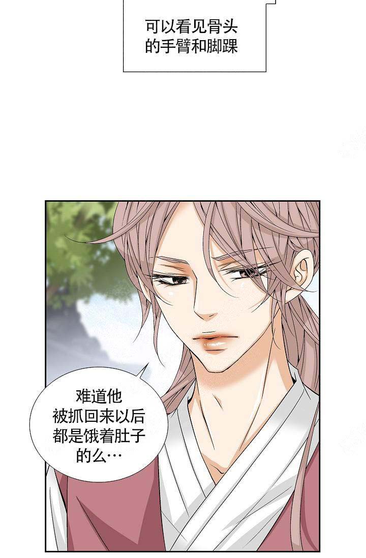 上司修养漫画漫画,第66章：VIP会员9图